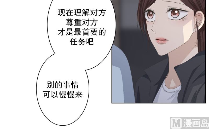 105.关系的变化(21)-第105话