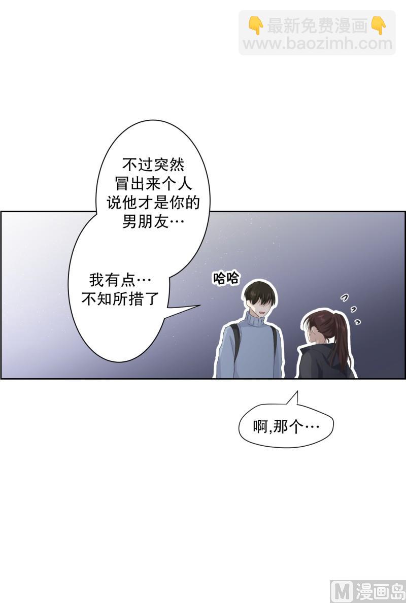 105.关系的变化(21)-第105话