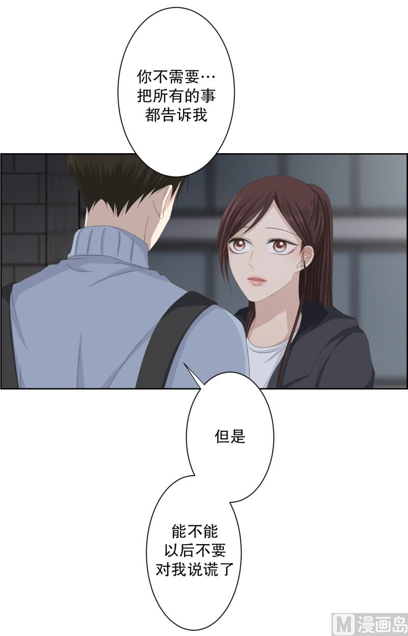 105.关系的变化(21)-第105话