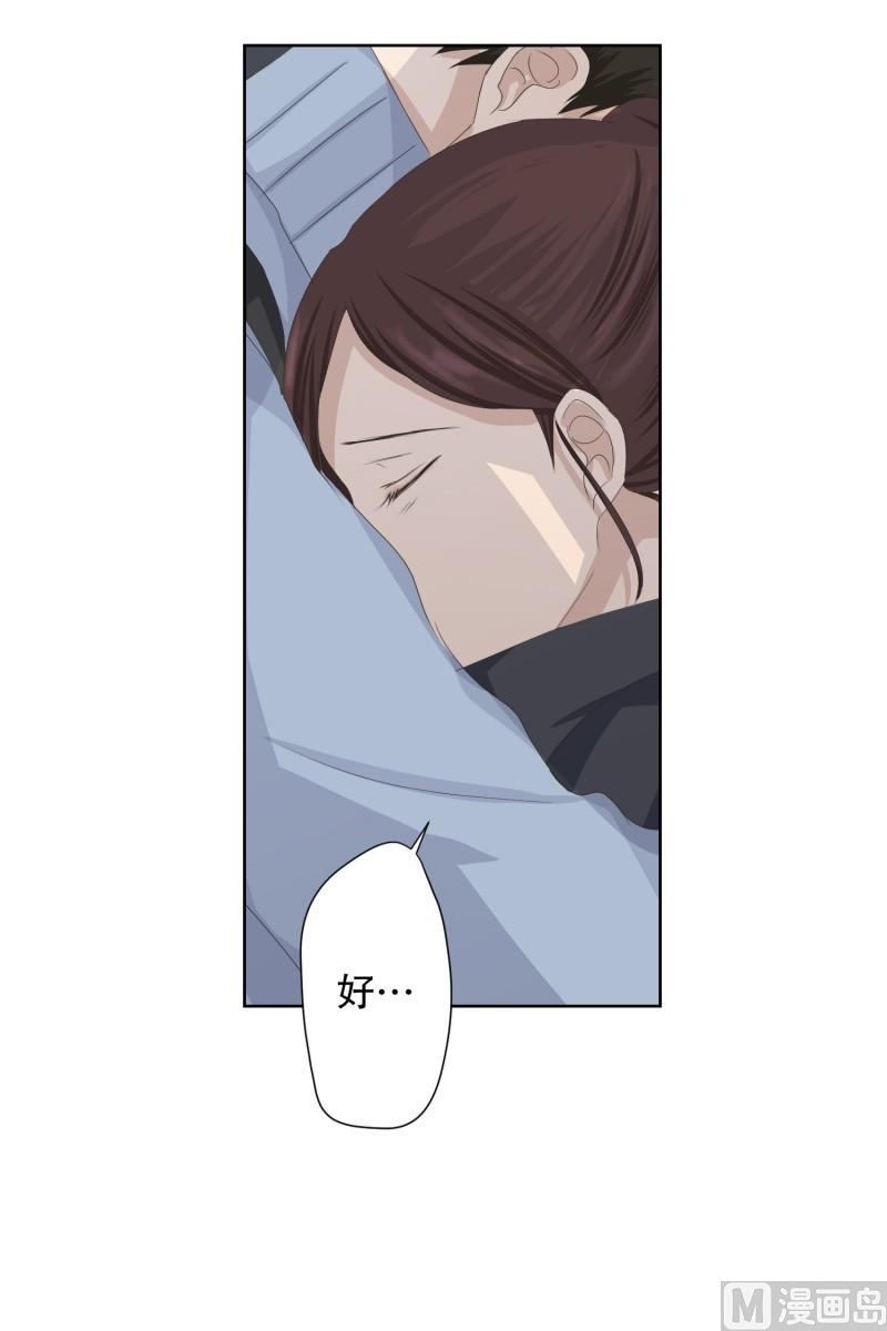 105.关系的变化(21)-第105话