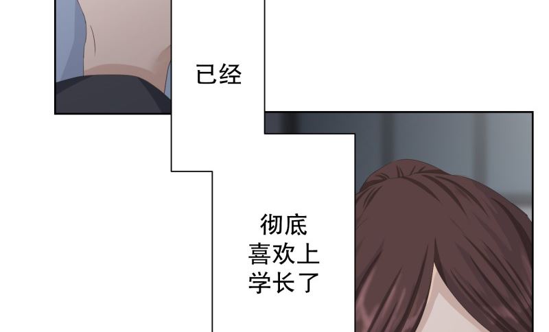 105.关系的变化(21)-第105话