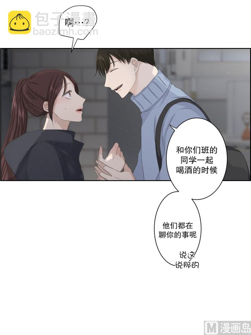 105.关系的变化(21)-第105话