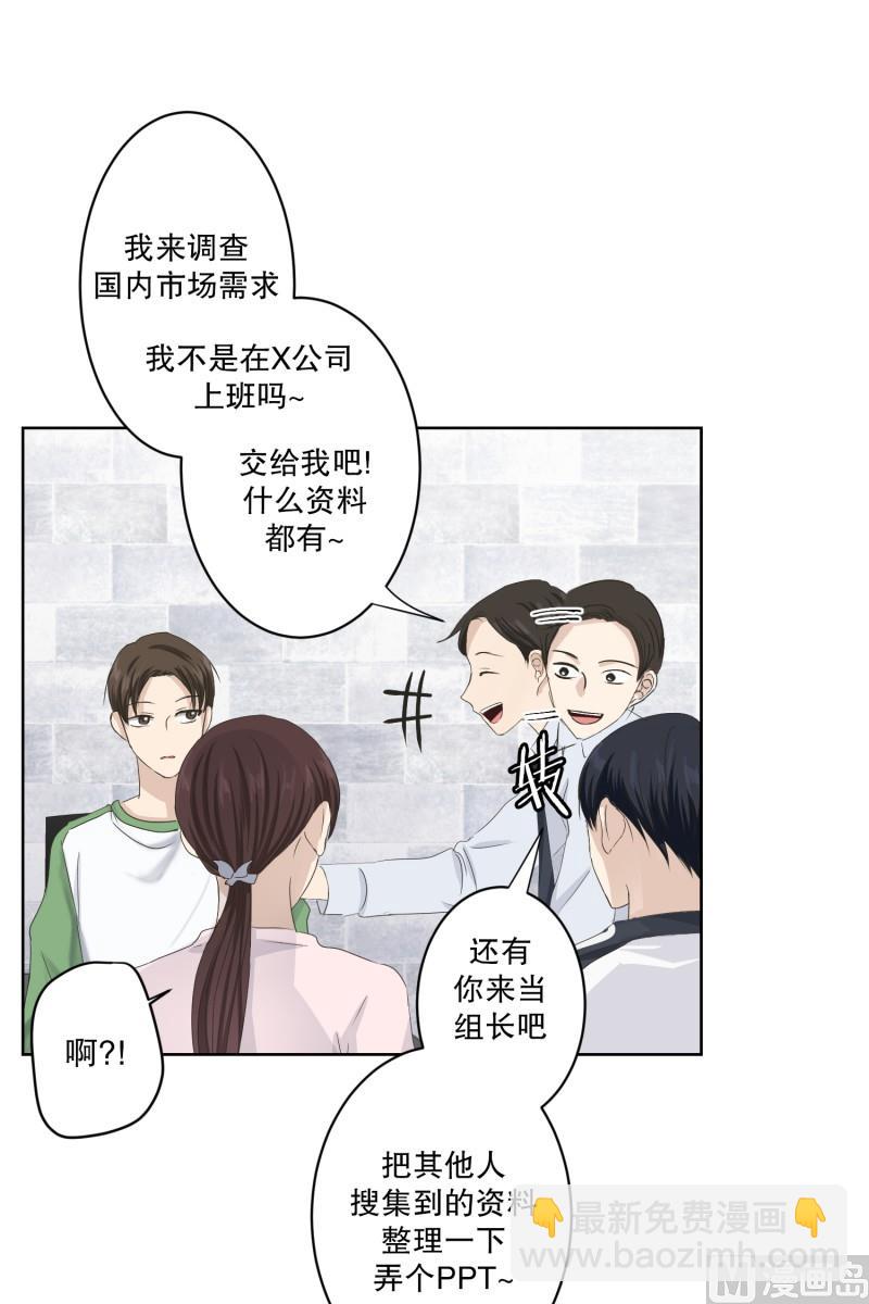 107.关系的变化(23)-第107话