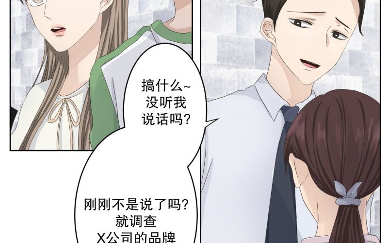 107.关系的变化(23)-第107话