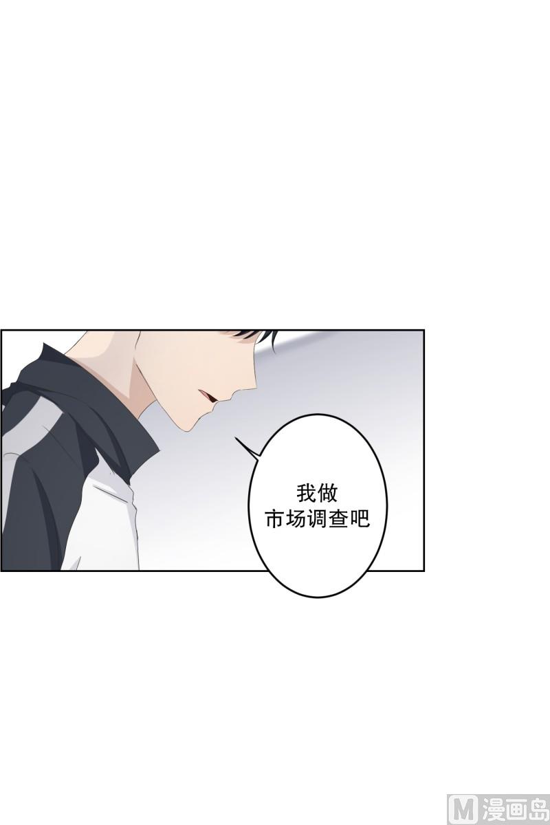 107.关系的变化(23)-第107话