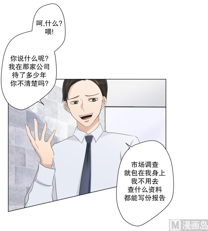 107.关系的变化(23)-第107话