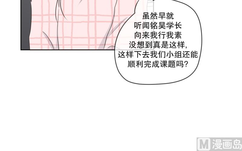 107.关系的变化(23)-第107话