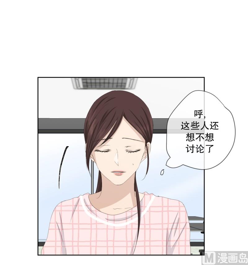 107.关系的变化(23)-第107话