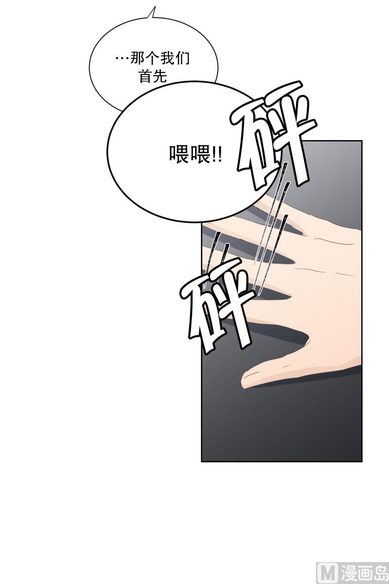 107.关系的变化(23)-第107话