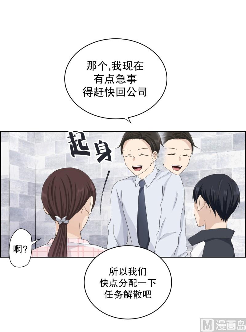 107.关系的变化(23)-第107话