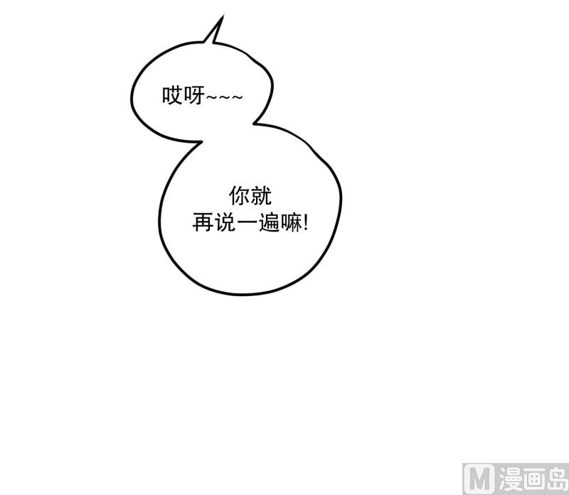 109.关系的变化(25)-第109话