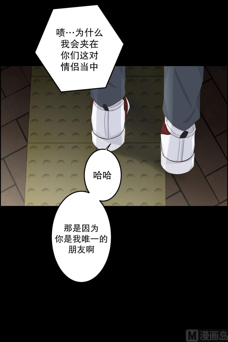 111.关系的变化(27)-第111话