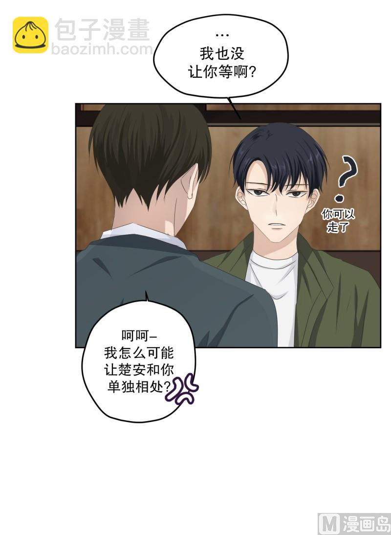 113.关系的变化(29)-第113话