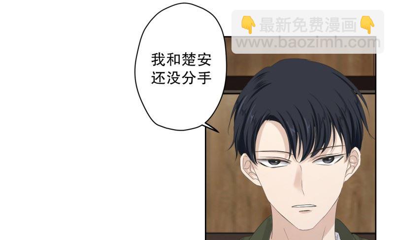 113.关系的变化(29)-第113话