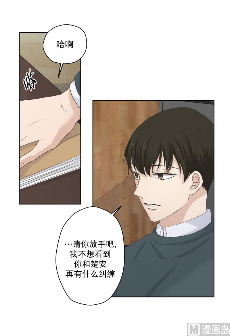 113.关系的变化(29)-第113话