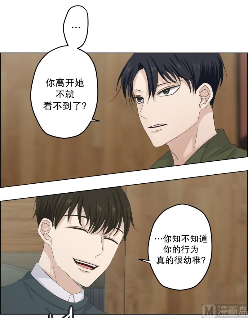 113.关系的变化(29)-第113话