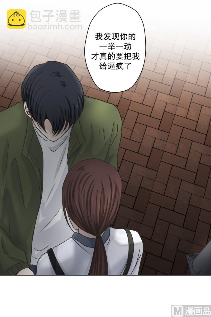 115.关系的变化(31)-第115话