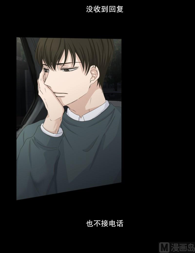 117.关系的变化(33)-第117话