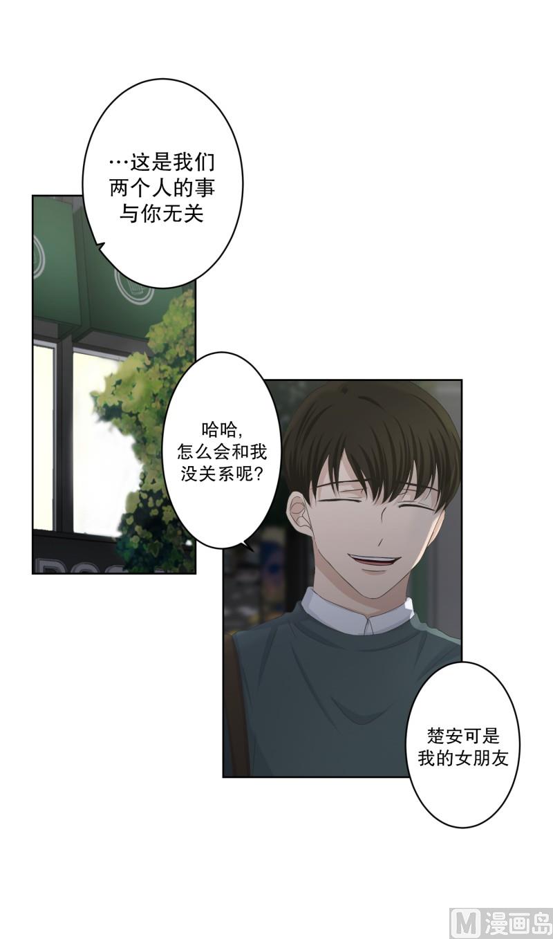 117.关系的变化(33)-第117话