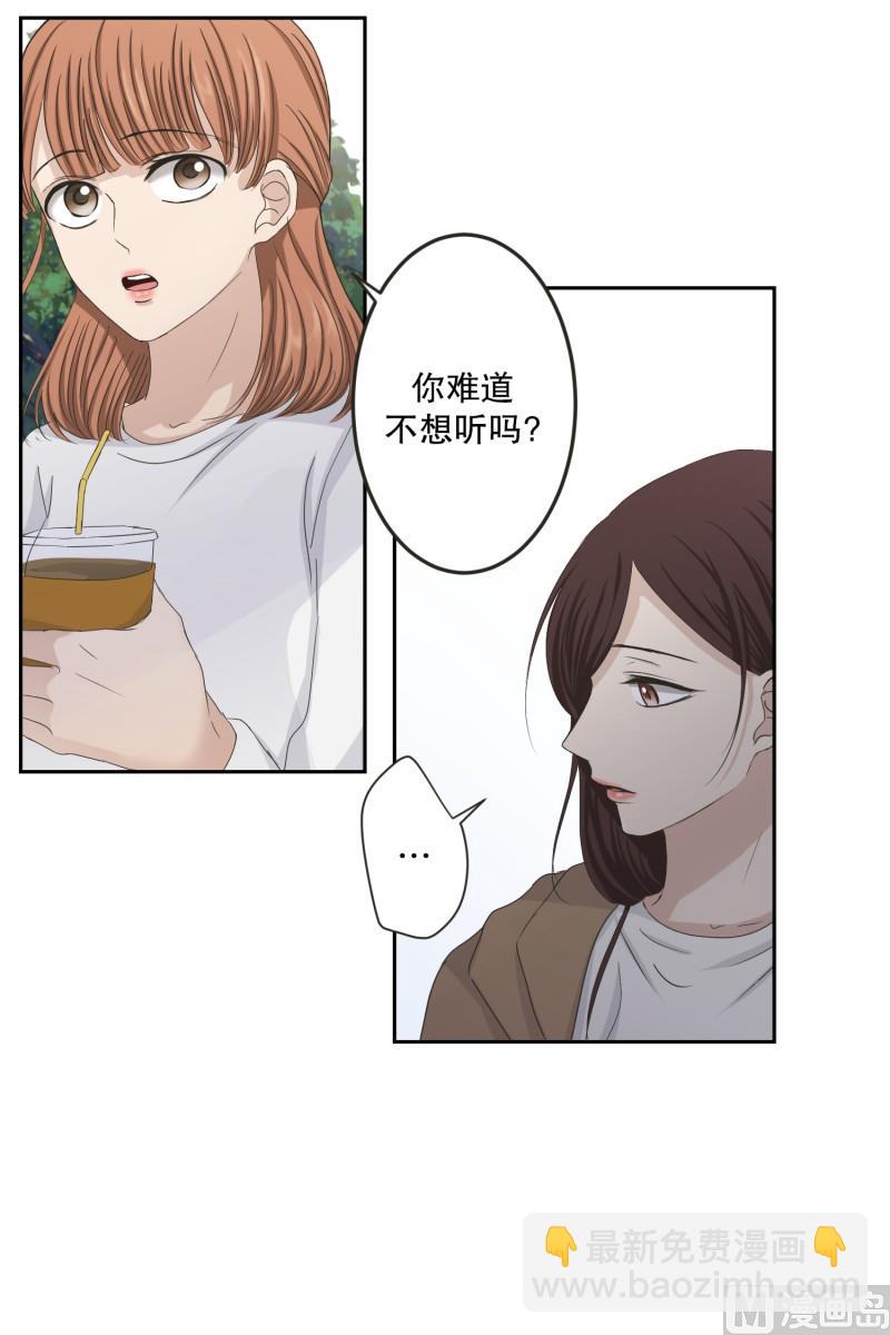 119.关系的变化(35)-第119话