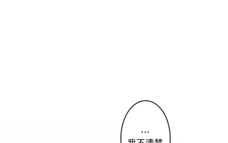 119.关系的变化(35)-第119话