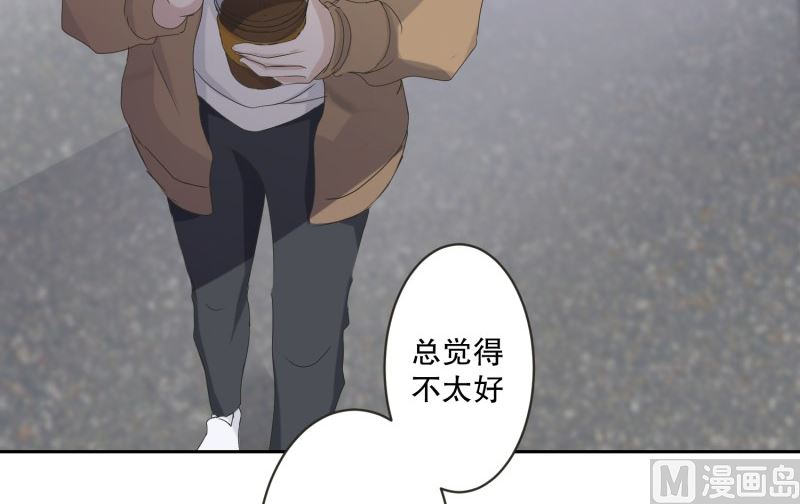 119.关系的变化(35)-第119话