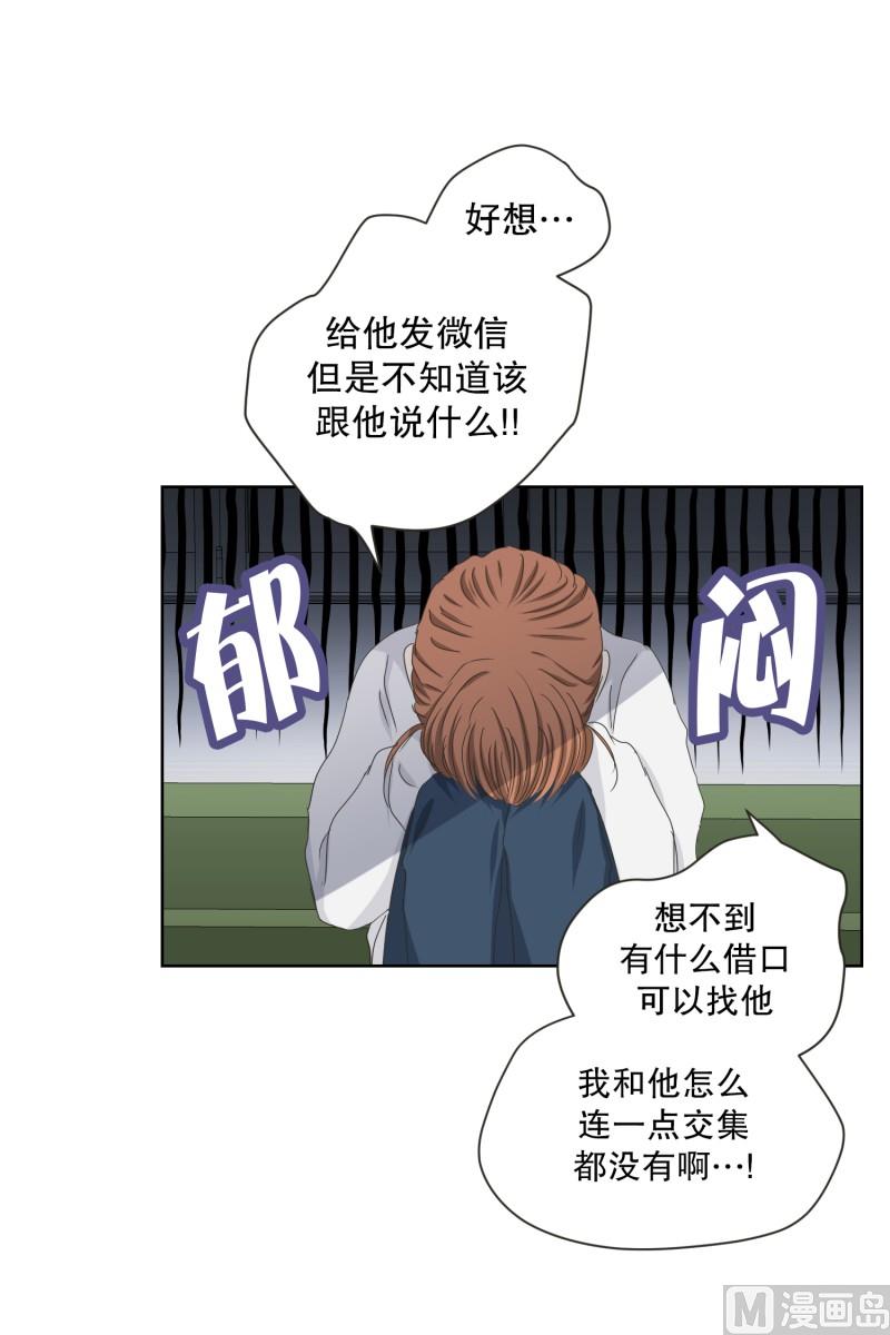 119.关系的变化(35)-第119话