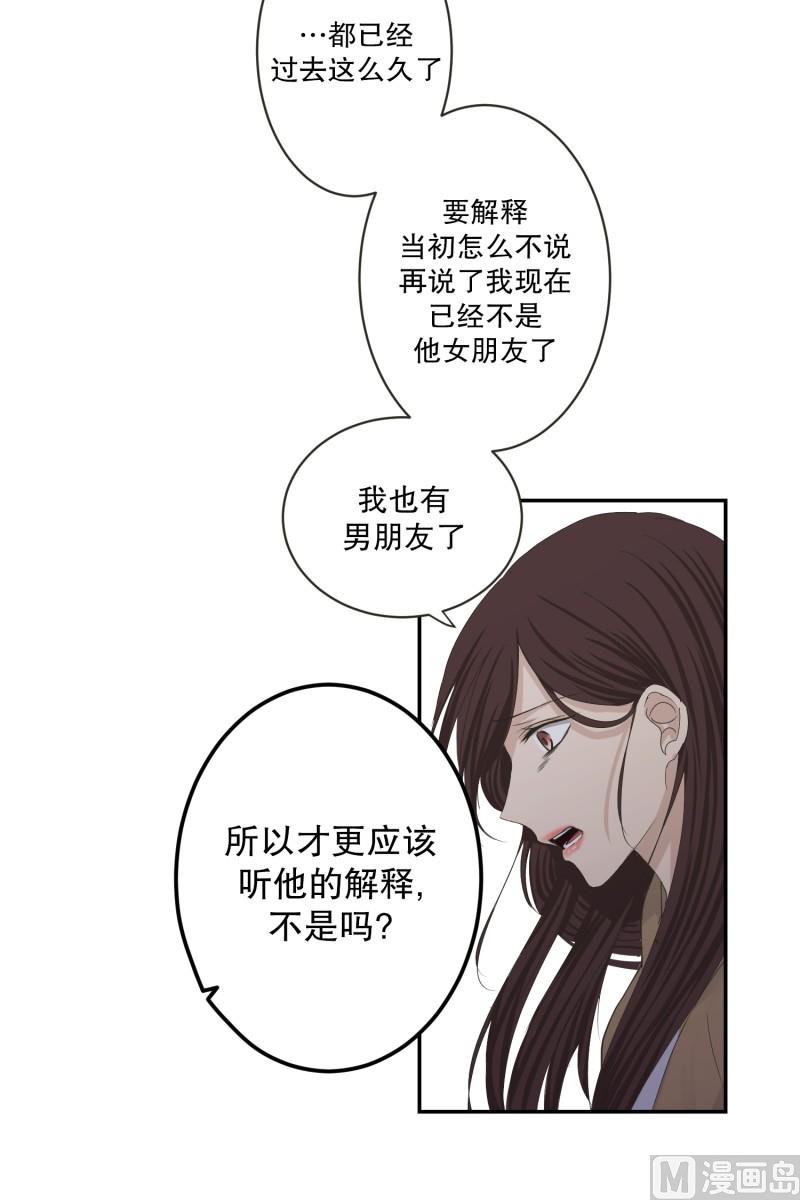 119.关系的变化(35)-第119话