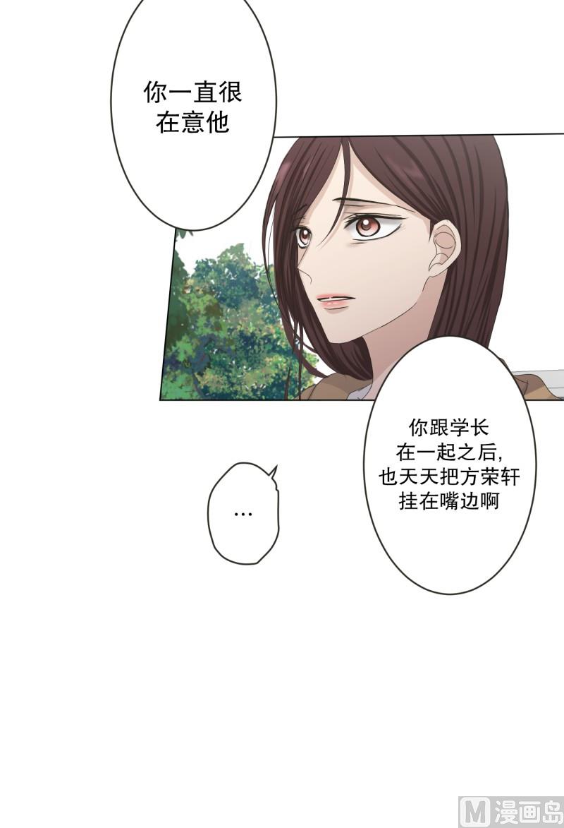 119.关系的变化(35)-第119话