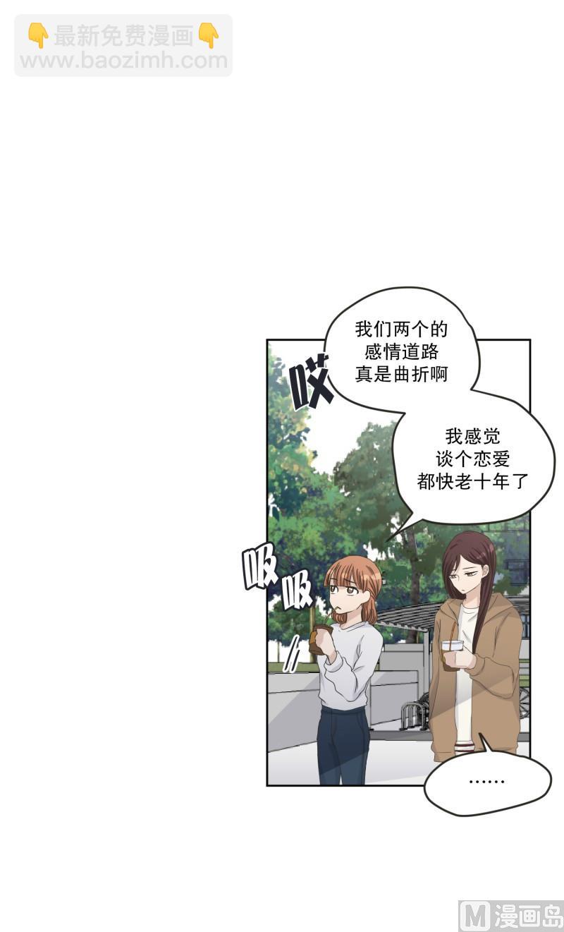 119.关系的变化(35)-第119话