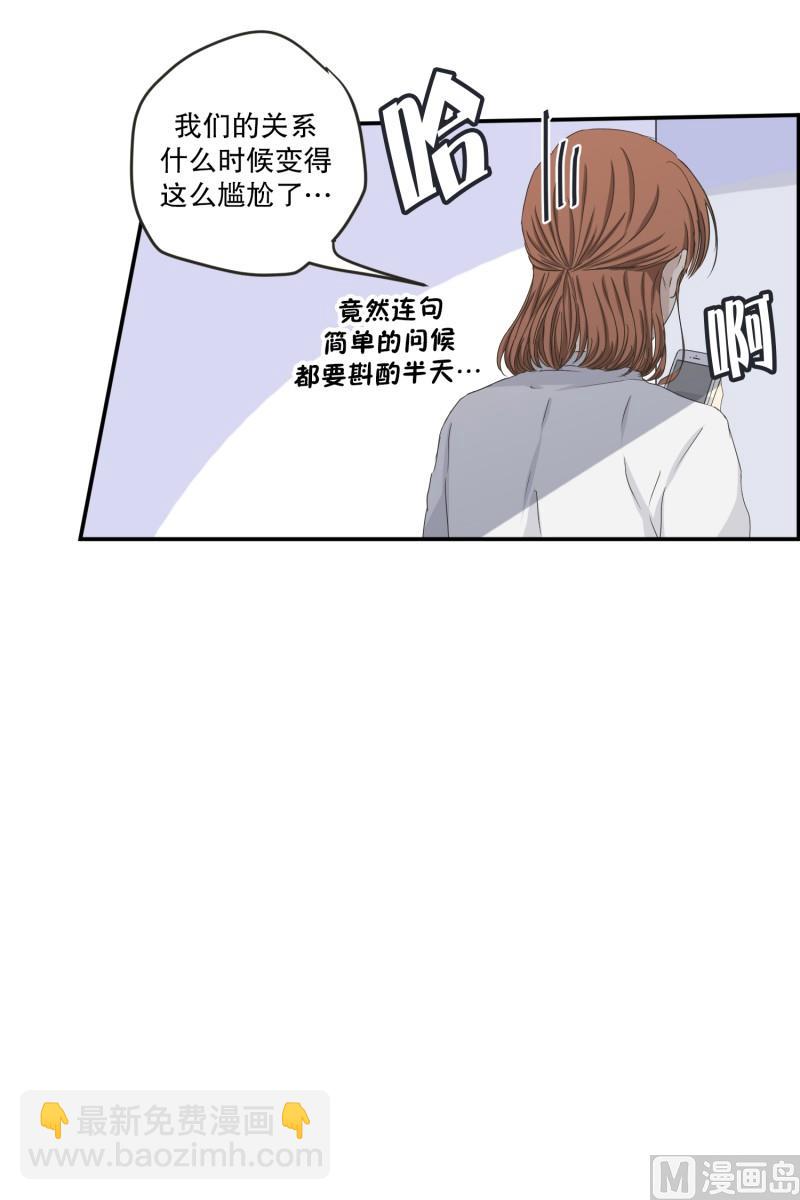 119.关系的变化(35)-第119话