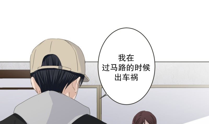 121.关系的变化(37)-第121话