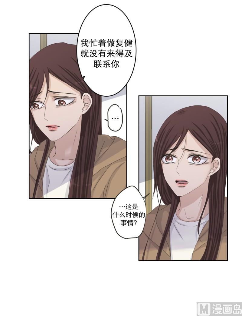 121.关系的变化(37)-第121话