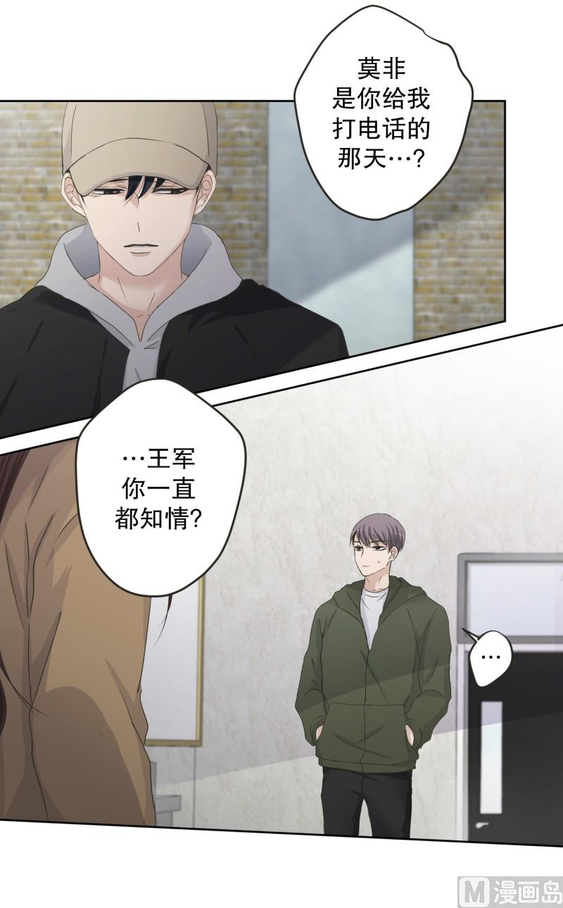 121.关系的变化(37)-第121话