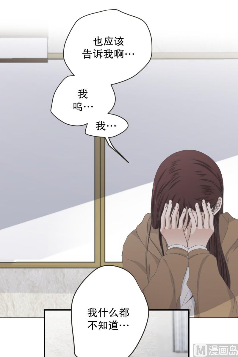 121.关系的变化(37)-第121话