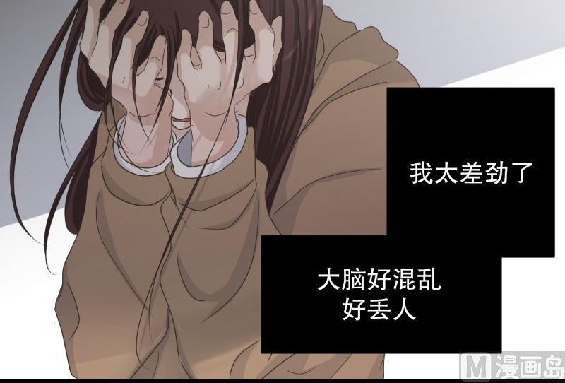 121.关系的变化(37)-第121话