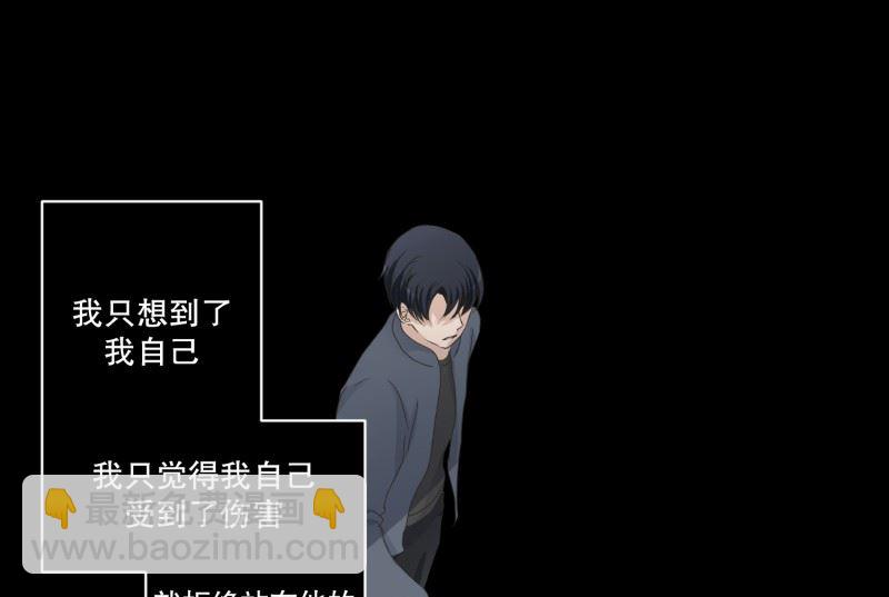 121.关系的变化(37)-第121话