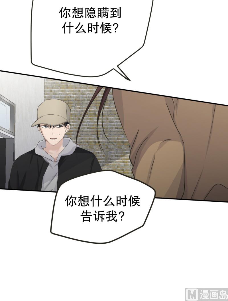 121.关系的变化(37)-第121话