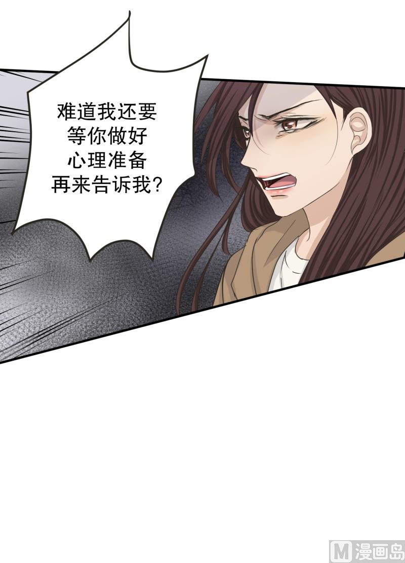 121.关系的变化(37)-第121话