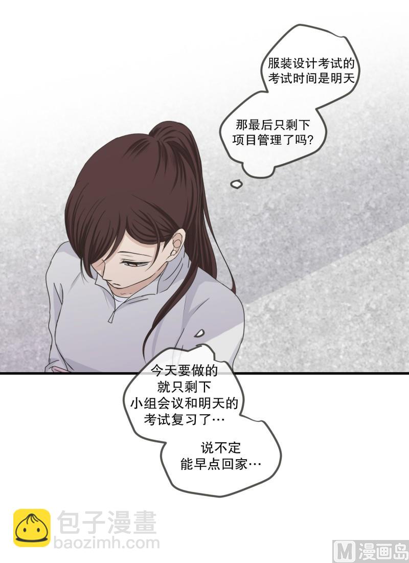 123.关系的变化(39)-第123话