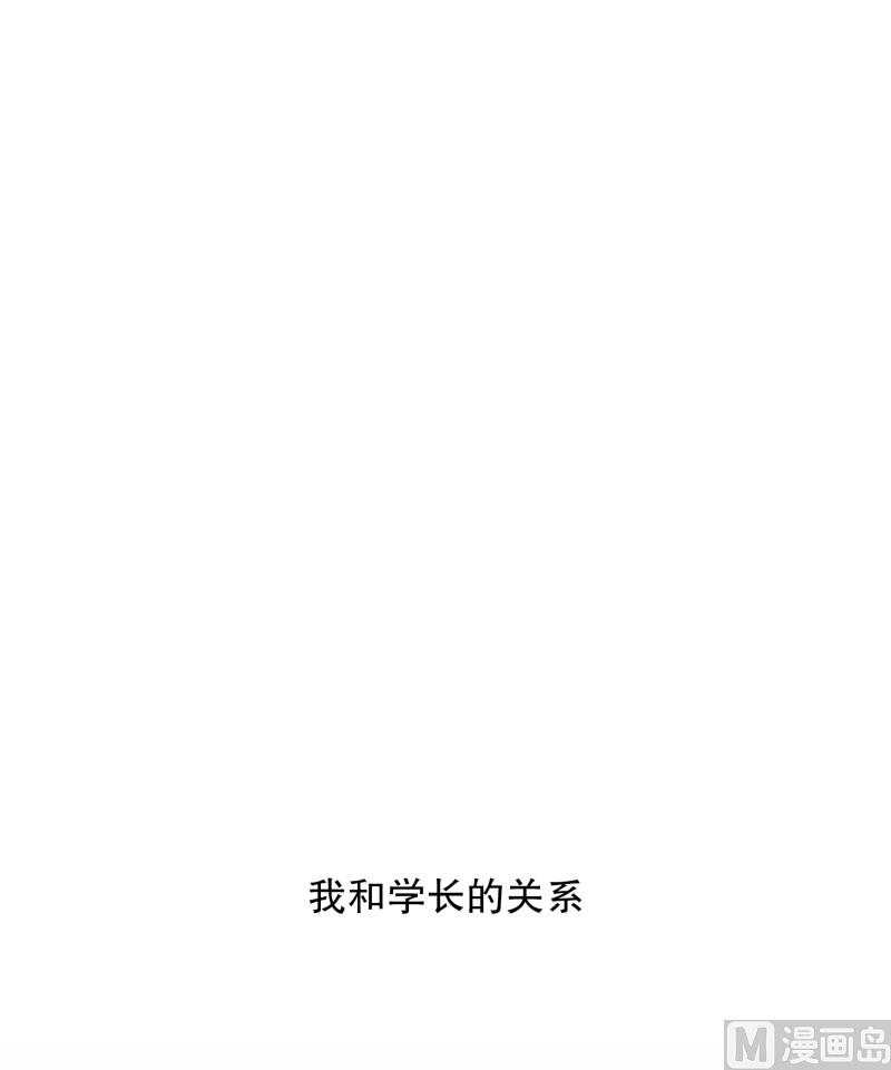 123.关系的变化(39)-第123话