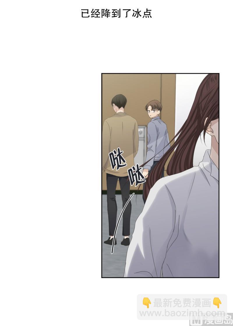 123.关系的变化(39)-第123话