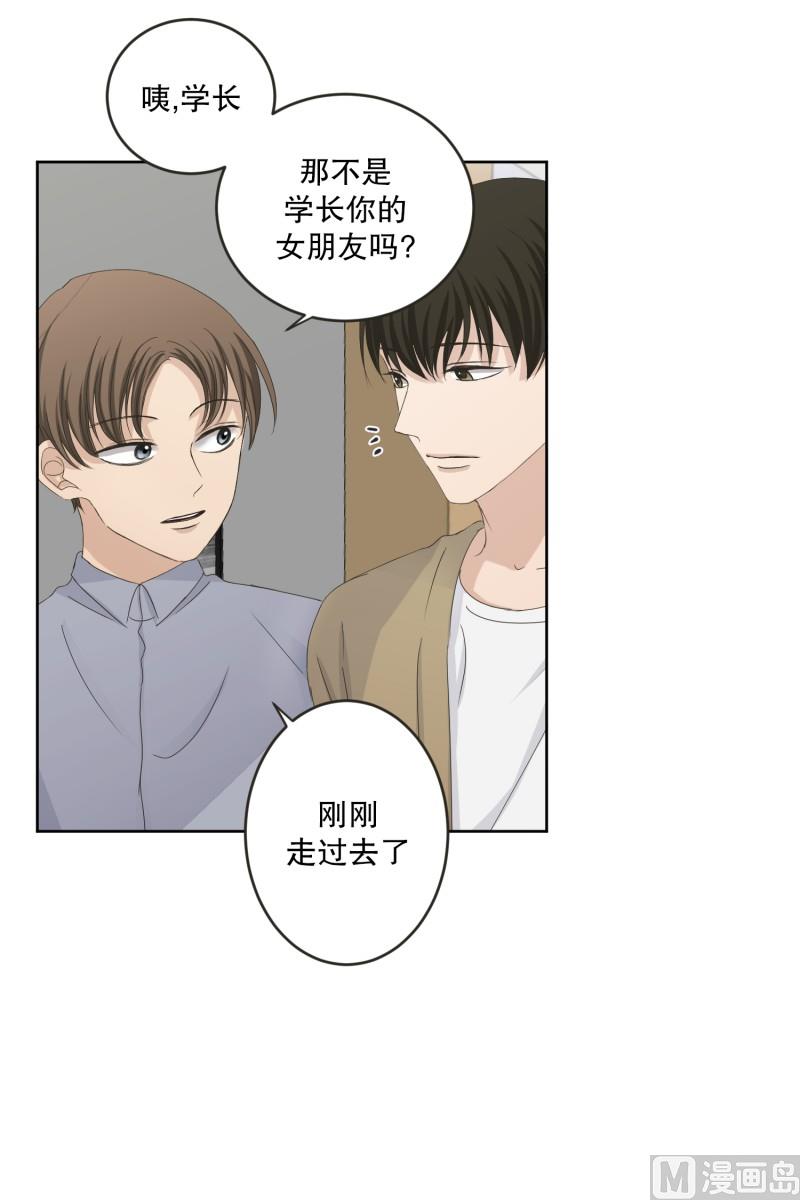 123.关系的变化(39)-第123话