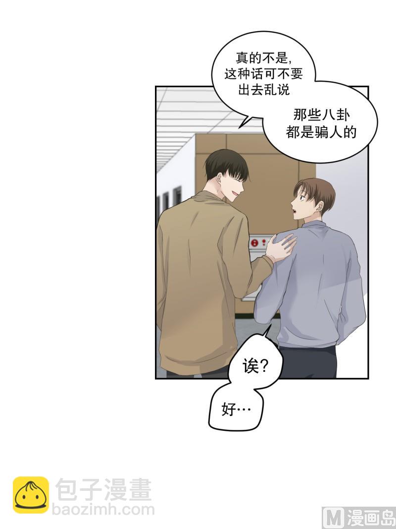 123.关系的变化(39)-第123话