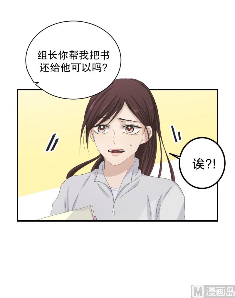 123.关系的变化(39)-第123话