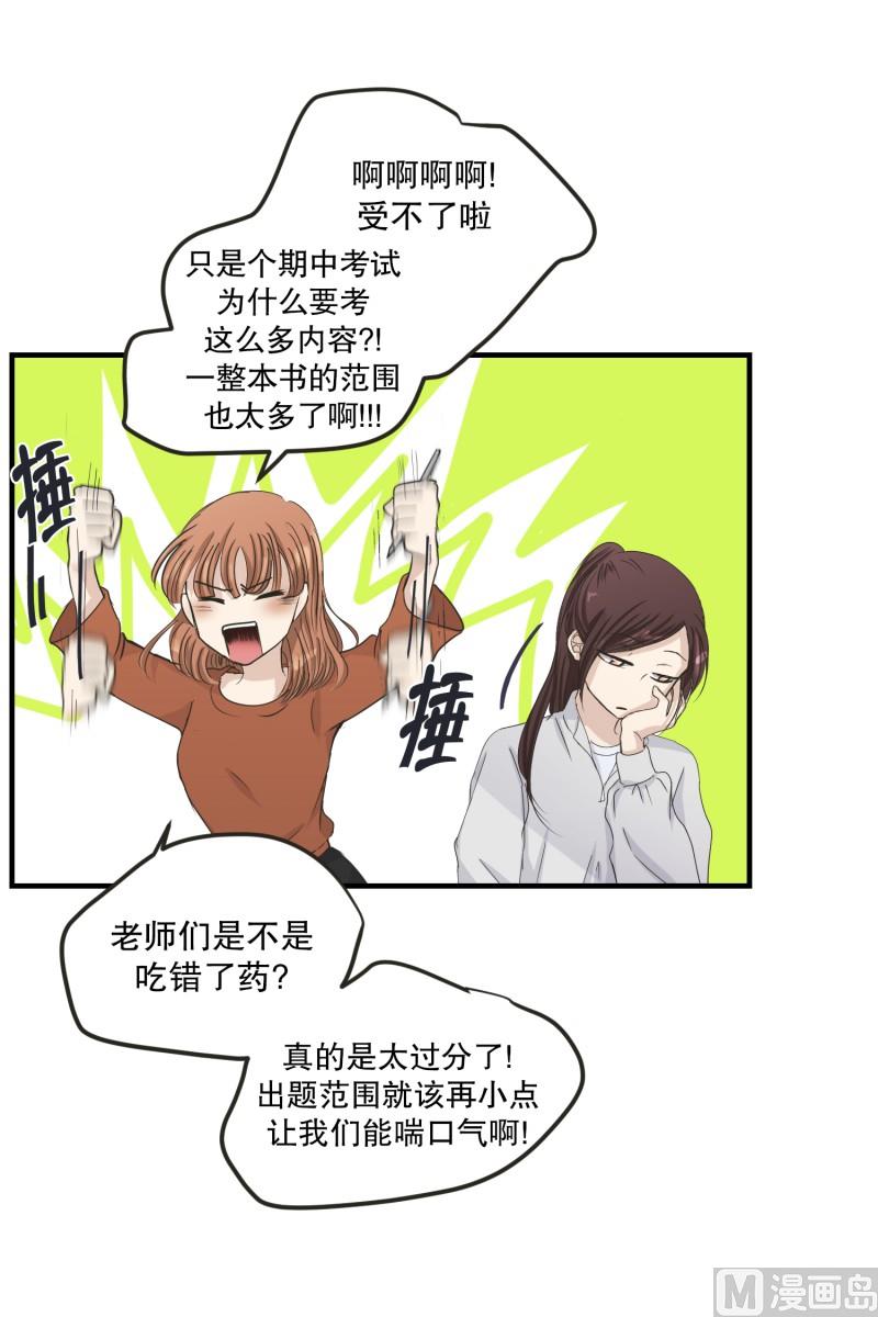 123.关系的变化(39)-第123话