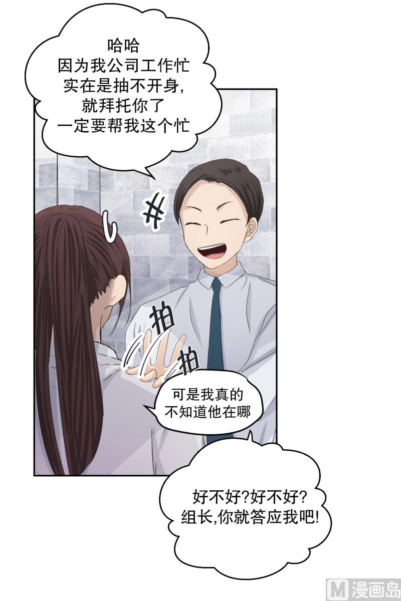 123.关系的变化(39)-第123话