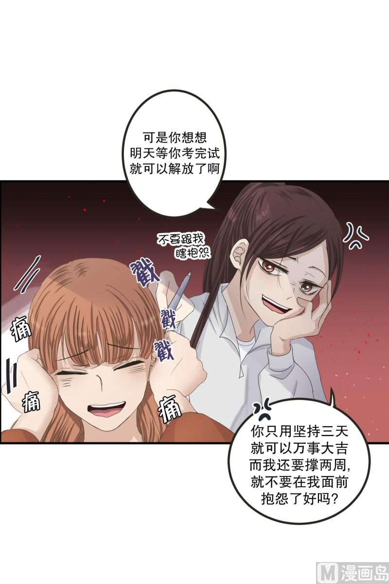 123.关系的变化(39)-第123话