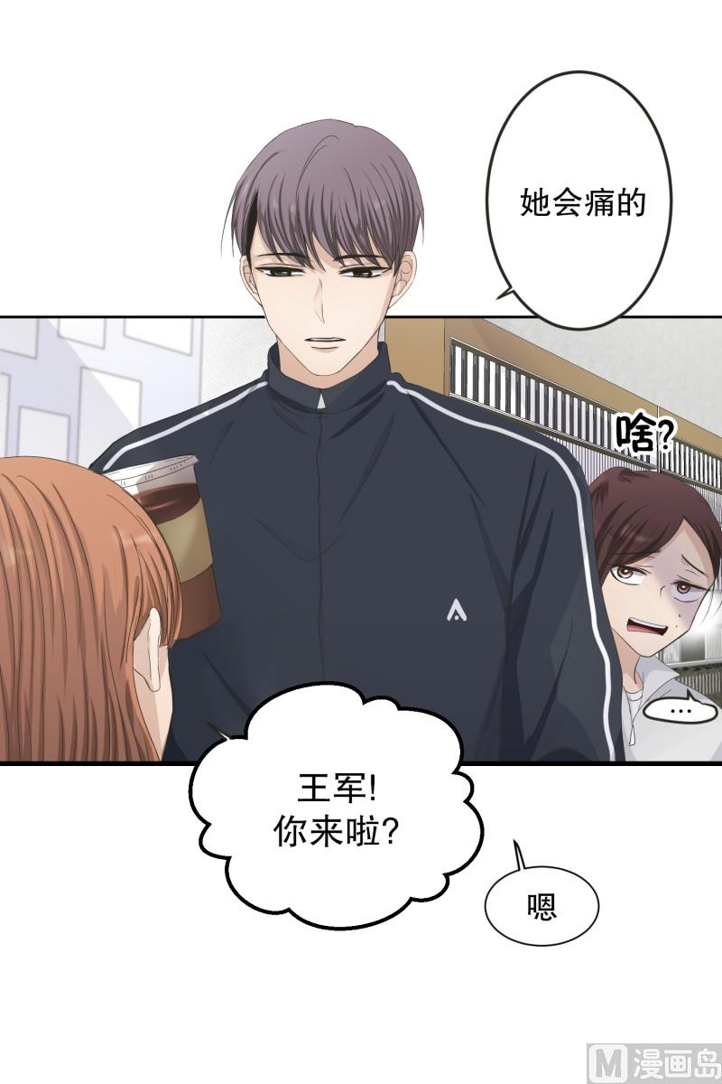 123.关系的变化(39)-第123话