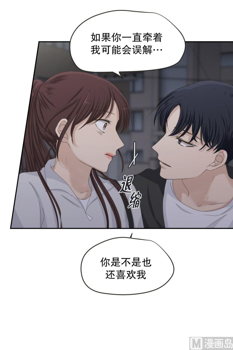 125.关系的变化(41)-第125话